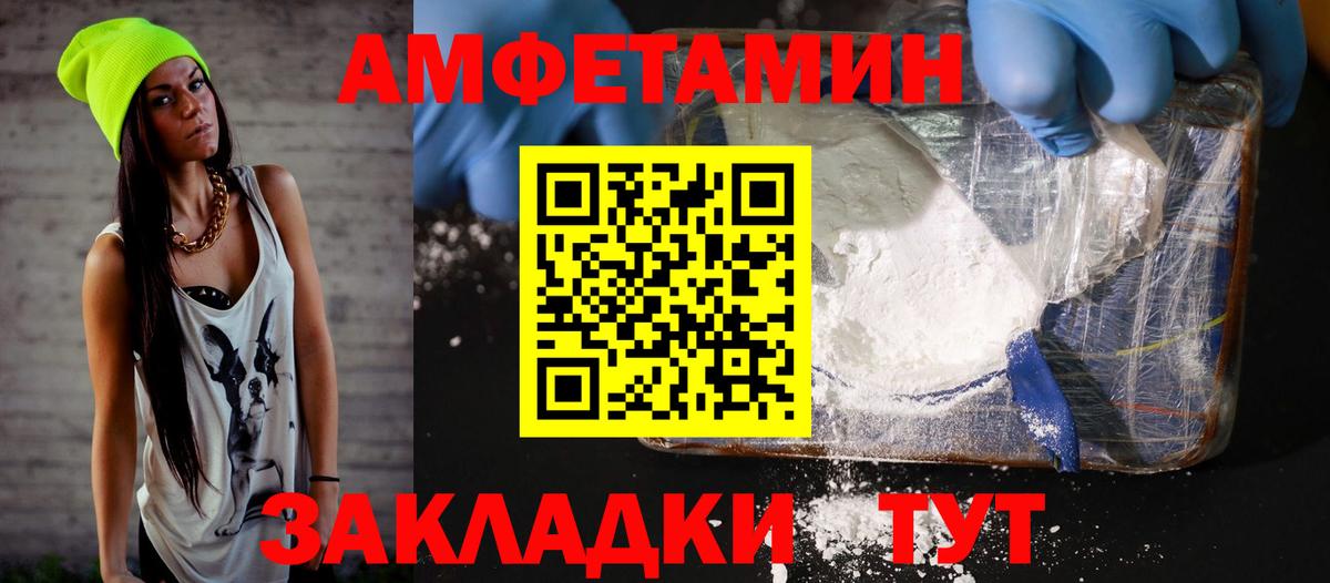 Amphetamine 98% Камышин