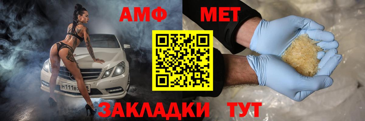 Камышин  АМФ  Вход с VPN  Amphetamine  Амфетамин VHQ 