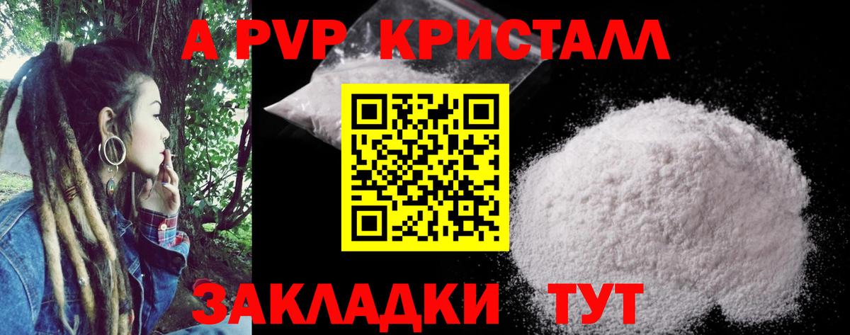 Камышин  А ПВП мука  Вход с VPN  А ПВП VHQ 
