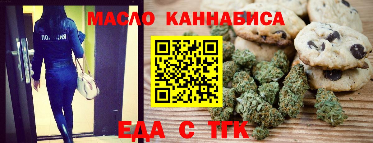 Камышин  Cannafood конопля  Вход с VPN 