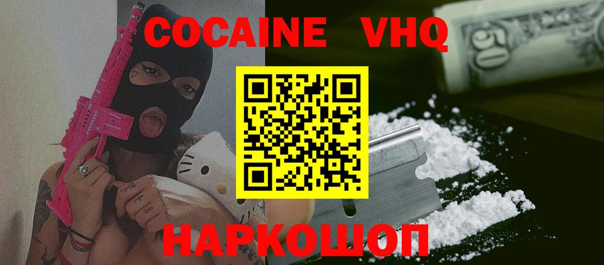 Cocaine Columbia Камышин
