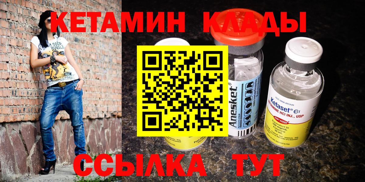 Кетамин ketamine  нарко площадка официальный сайт  Камышин  КЕТАМИН VHQ  Вход с VPN 