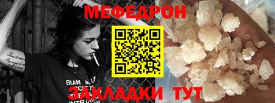 меф Заводоуковск
