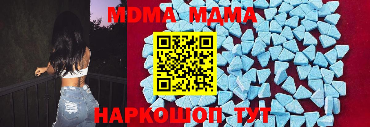 МДМА молли Камышин