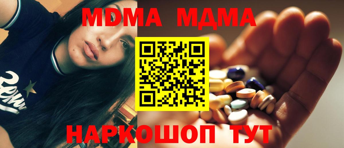 MDMA Molly  Вход с VPN  МДМА  Камышин  MDMA crystal 