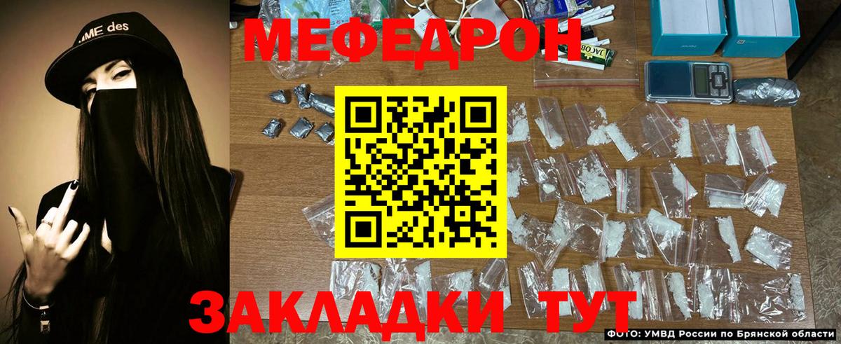 Мефедрон мука  Вход с VPN  Мефедрон  Меф  закладки  Камышин  МЯУ-МЯУ кристаллы 