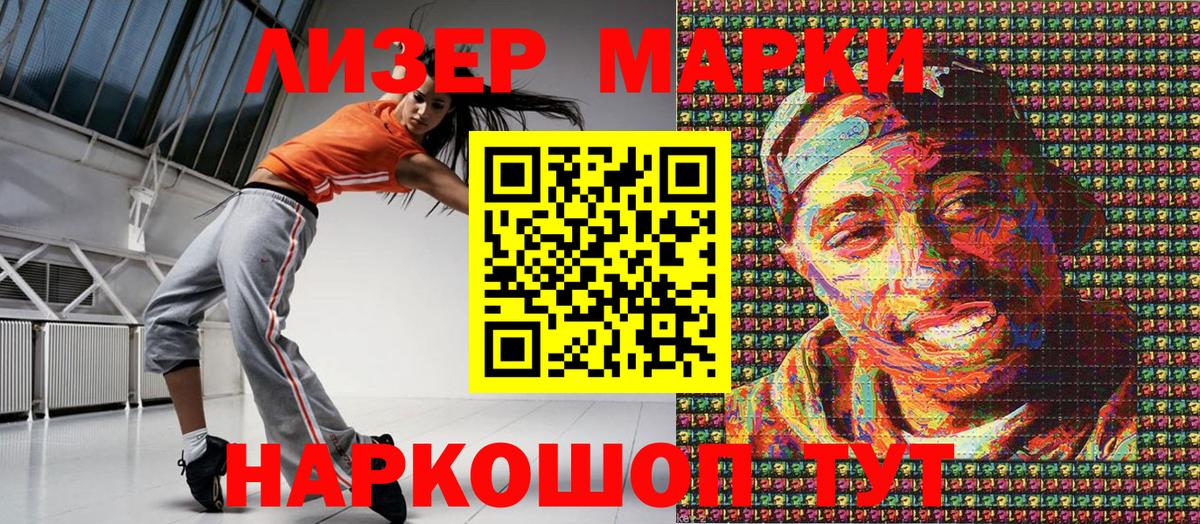 Наркотические марки 1500мкг  Наркотические марки 1500мкг  Марки NBOMe  Камышин  Вход с VPN 