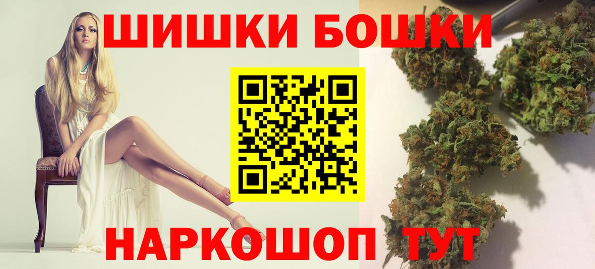 Камышин  Бошки Шишки Ganja  Марихуана AK-47  Вход с VPN  Бошки марихуана тримм 